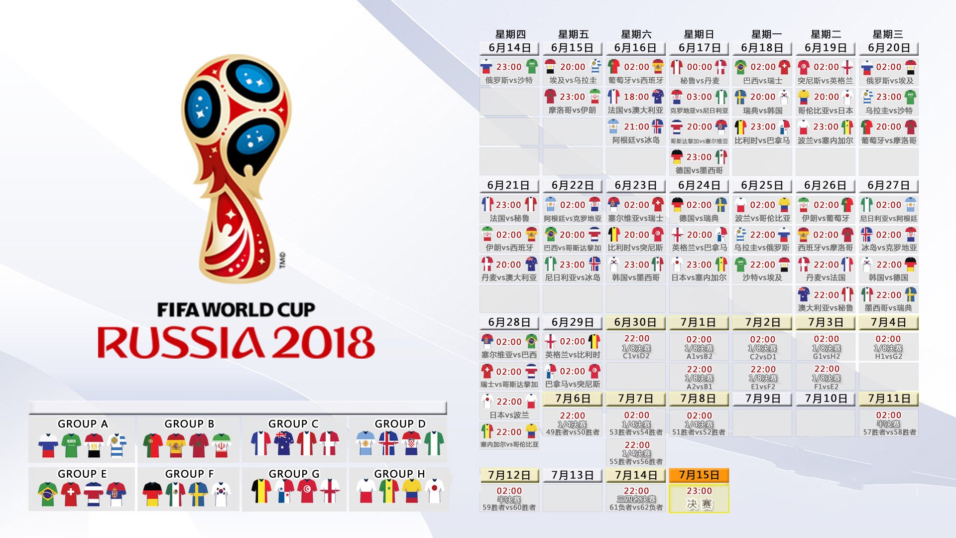 一记穿透时间的传球，2026世界杯D组，克罗地亚的坚韧与加维的灵光